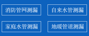 上栗县暗管漏水检测