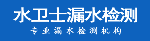上栗县暗管漏水检测