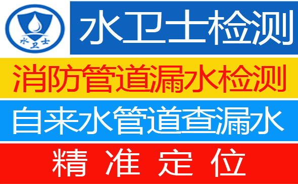 上栗县暗管漏水检测